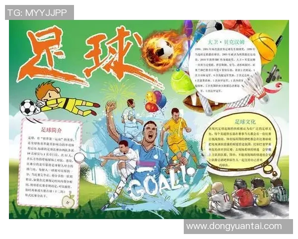 足球球星手帐:记录辉煌瞬间与梦想征程的故事合集 足球球星手帐:记录辉煌瞬间与梦想征程的故事合集